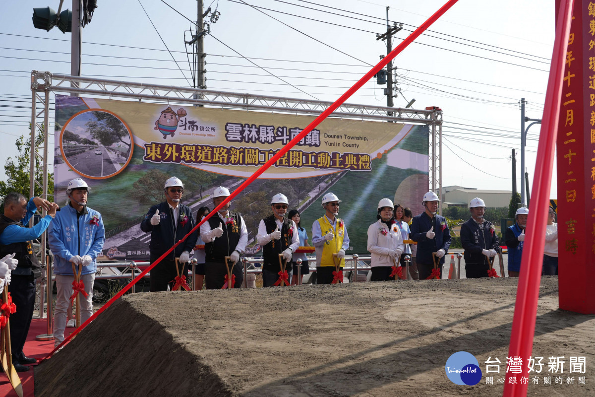 雲林縣「斗南鎮東外環道路新闢工程」22日舉行動工典禮／翻攝照片
