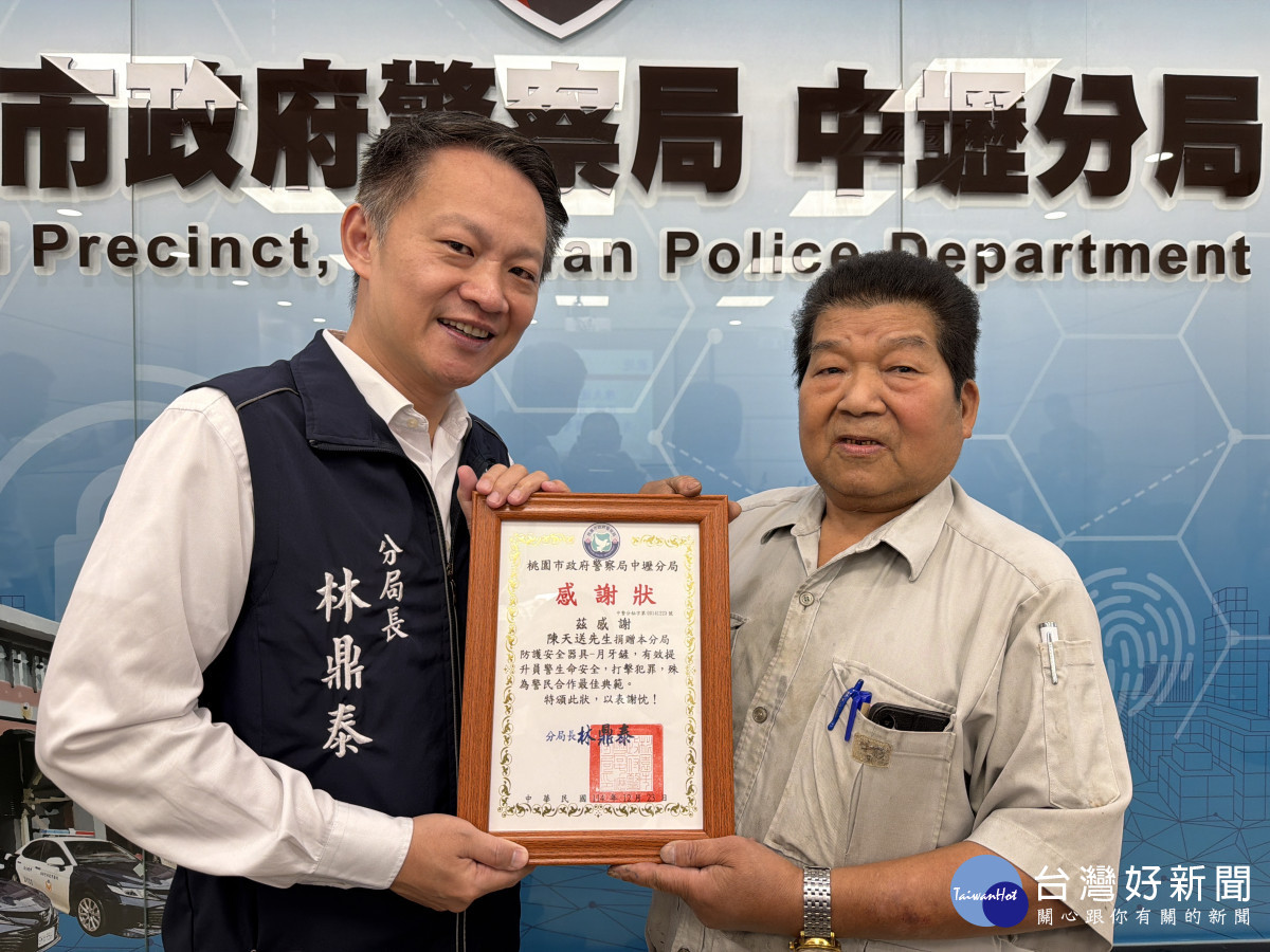 中壢警分局林鼎泰頒發感謝狀。