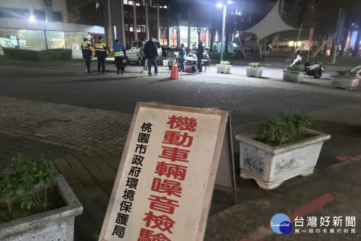 桃警持續嚴打非法噪音車、危險駕車等違規，提升交通安全與環境安寧。