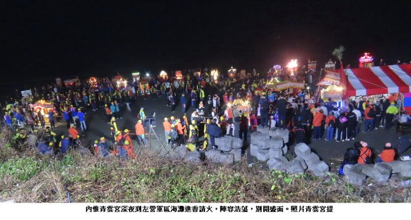 內惟青雲宮在軍方協助下 第三度重返桃子園謁祖進香請火