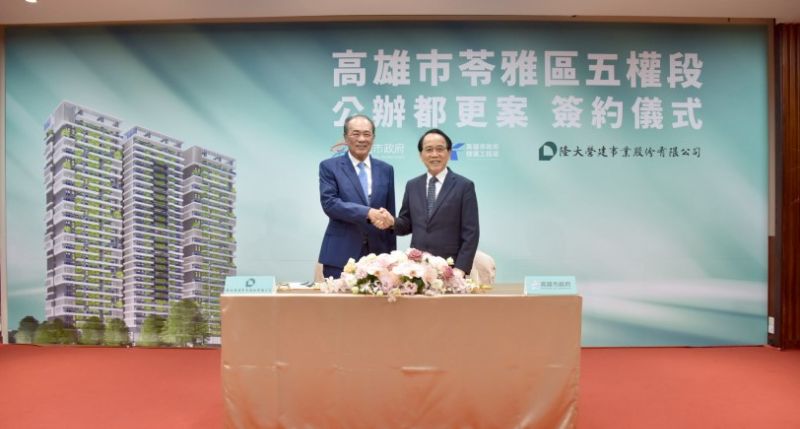 鄰近輕軌五權國小站 苓雅清潔隊公辦都更案簽約 打造兼顧市民服務、商業空間與綠意書香住宅的新典範