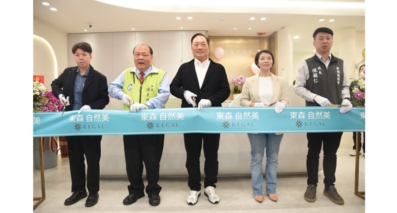 東森自然美Regal Spa澎湖店開幕 陳光復蒞臨祝賀打造離島頂級臉部護理新據點