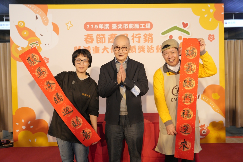 春節送禮多一份意義 北市庇護工場推春節好禮、商品加倍送 42 04%E5%8C%97%E5%B8%82%E5%BA%87%E8%AD%B7%E5%B7%A5%E5%A0%B4%E6%8E%A8%E6%98%A5%E7%AF%80%E5%A5%BD%E7%A6%AE