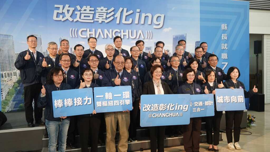▲彰化縣政府今日於縣府中庭舉辦「改造彰化ing」縣長就職七周年記者會,縣長王惠美以交通、產業與都市計畫三合一策略,勾勒城市發展藍圖。(記者林明佑攝)