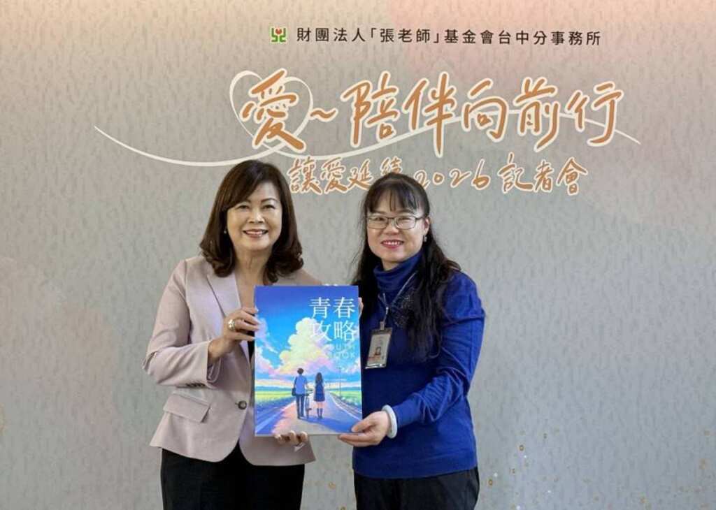 ▲張老師記者會,致贈青春攻略儀式。(圖/台中「張老師」中心提供)