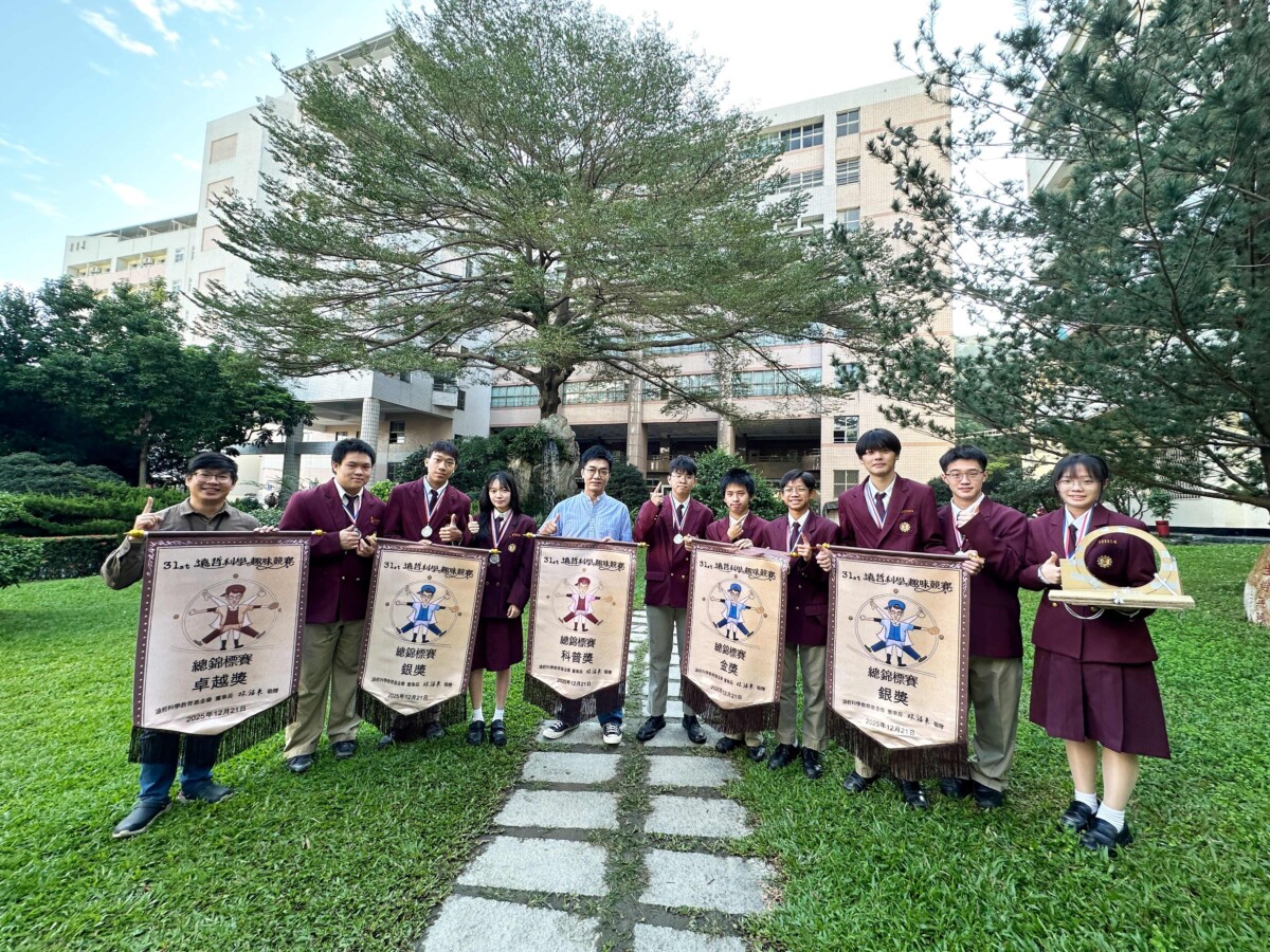 再創高峰  中山工商遠哲科學趣味競賽一金二銀到手　締造六連霸、十一金新里程碑