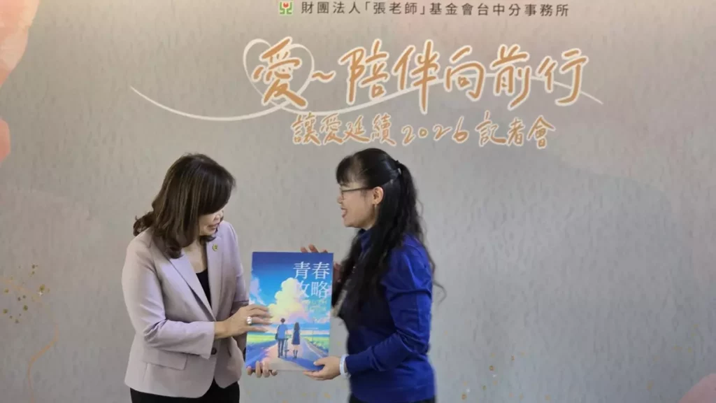 活動中張麗莉代表致贈《青春攻略》予台中市教育局,象徵公私協力共同守護青少年心理健康的決心。(圖/陳惠玲攝影)