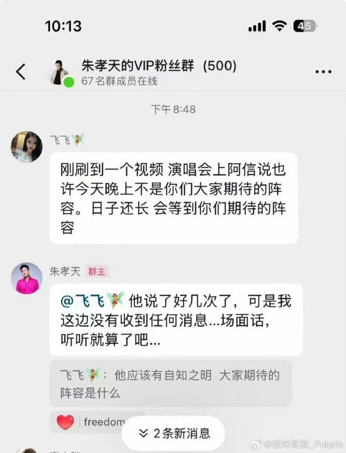 朱孝天回應五月天阿信的發言。(圖/翻攝朱孝天微博)