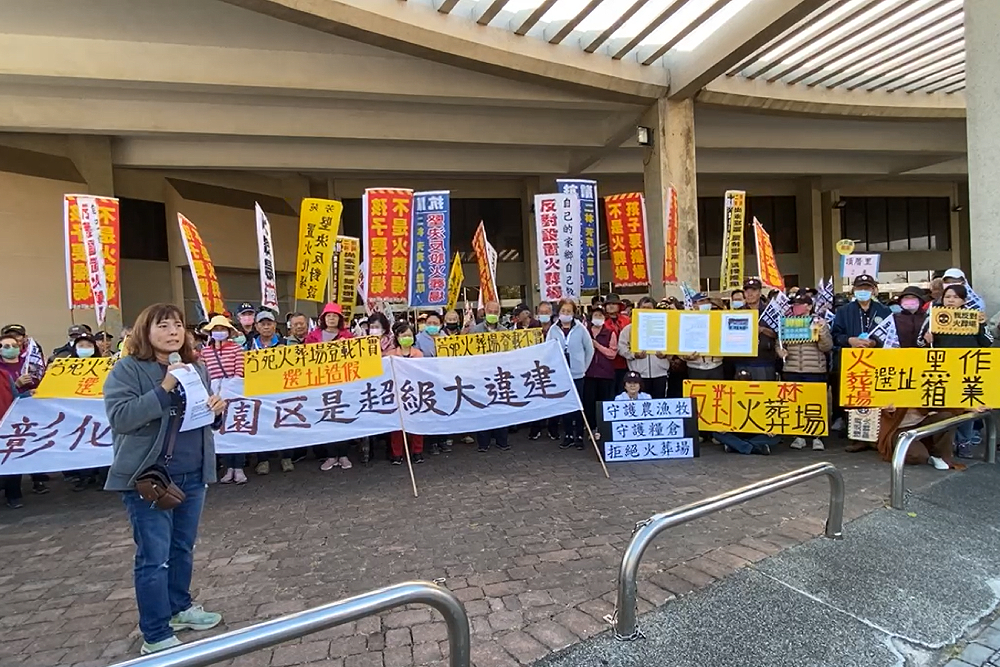 彰化芳苑火葬場2次環評審查遭抗議 縣府:綜合專業判斷通過 222 彰化芳苑火葬場2次環評審查遭抗議 縣府:綜合專業判斷通過 221