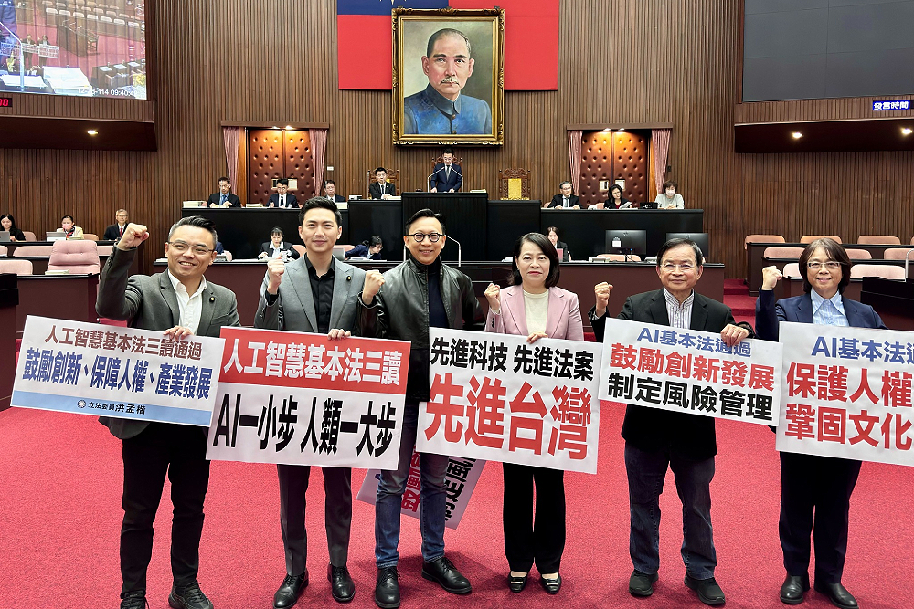 《人工智慧基本法》三讀通過 廖偉翔:台灣補齊科技戰略最關鍵拼圖 228 《人工智慧基本法》三讀通過 廖偉翔:台灣補齊科技戰略最關鍵拼圖 227