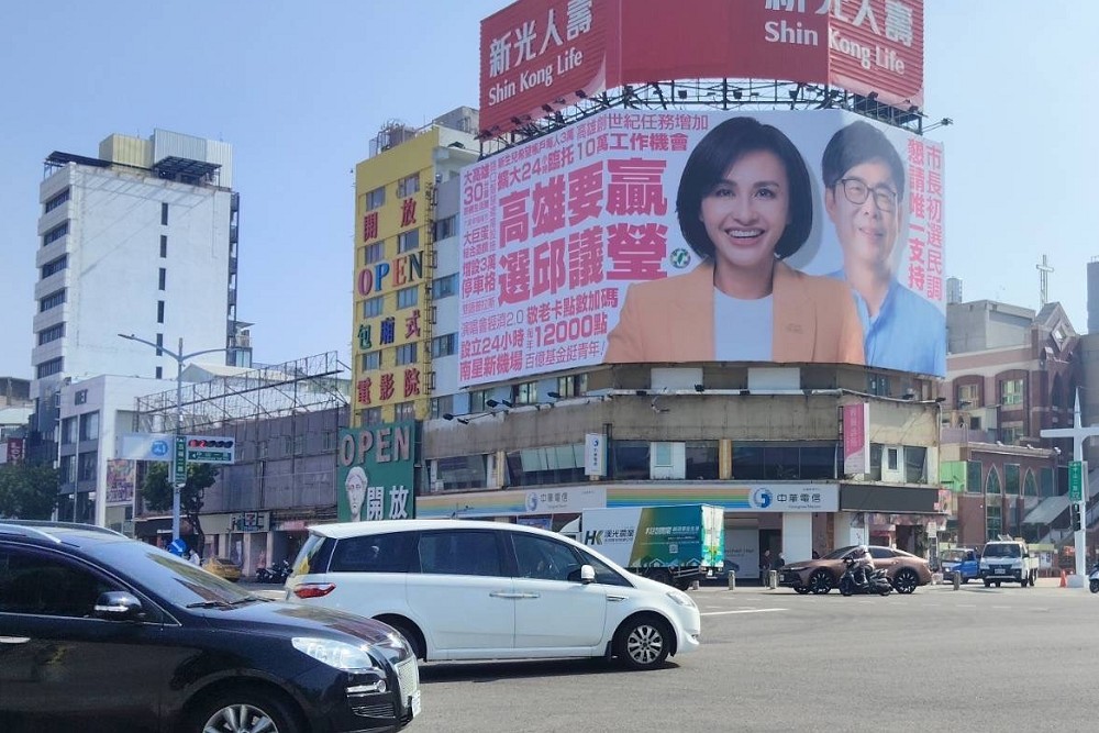 邱議瑩動漫風「6大政策」看板超吸睛 高雄市民大讚 240 邱議瑩動漫風「6大政策」看板超吸睛 高雄市民大讚 239