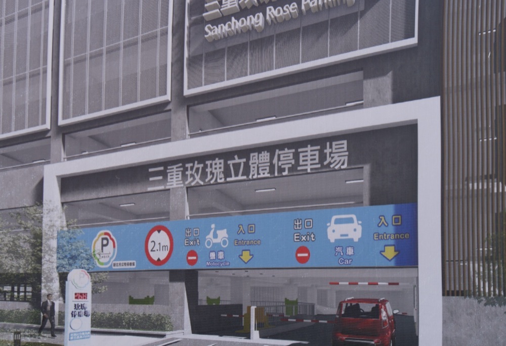 新北三重玫瑰停車場進度超前 侯友宜拚複合大樓明年5月完工 218 248251223a09