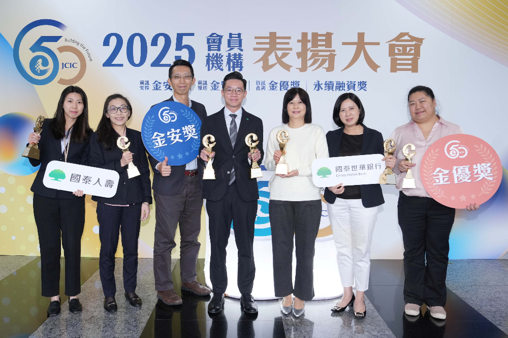 為交易資安作最佳防護　國泰人壽、國泰世華銀行榮獲聯徵中心三大獎肯定 235