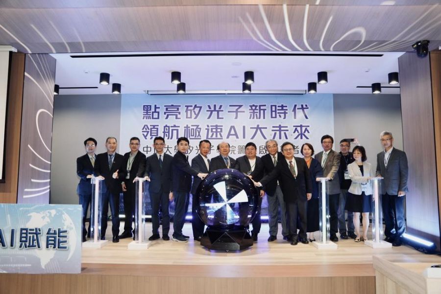 響應賴總統AI新十大建設 中正大學率先籌設矽光子半導體學院