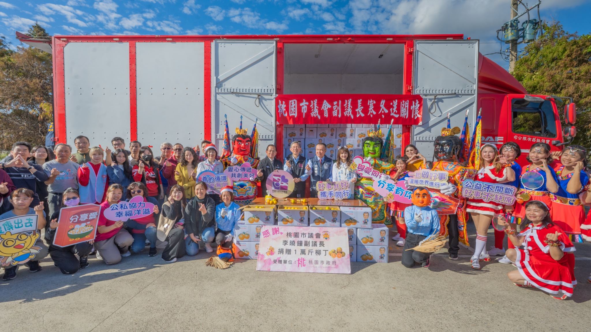桃園副議長李曉鐘拋磚引玉 捐萬斤柳丁予弱勢 59166f84 0a47 4150 8e30 cd04db0a2d6b