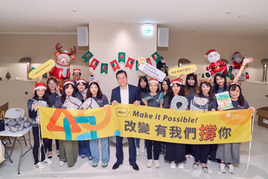 遠雄基金會舉辦三場耶誕包禮物活動,共有44名企業志工響應參與。(圖/遠雄文教公益基金會提供)