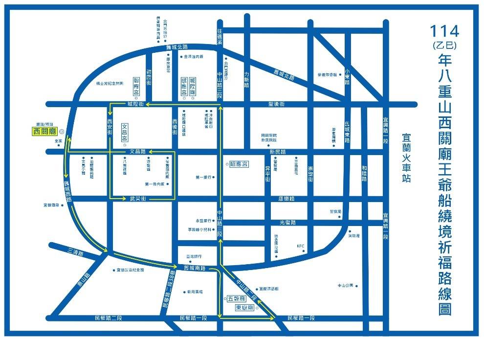 宜蘭王船遶境路線一覽。(圖/宜蘭八重山西關廟提供)