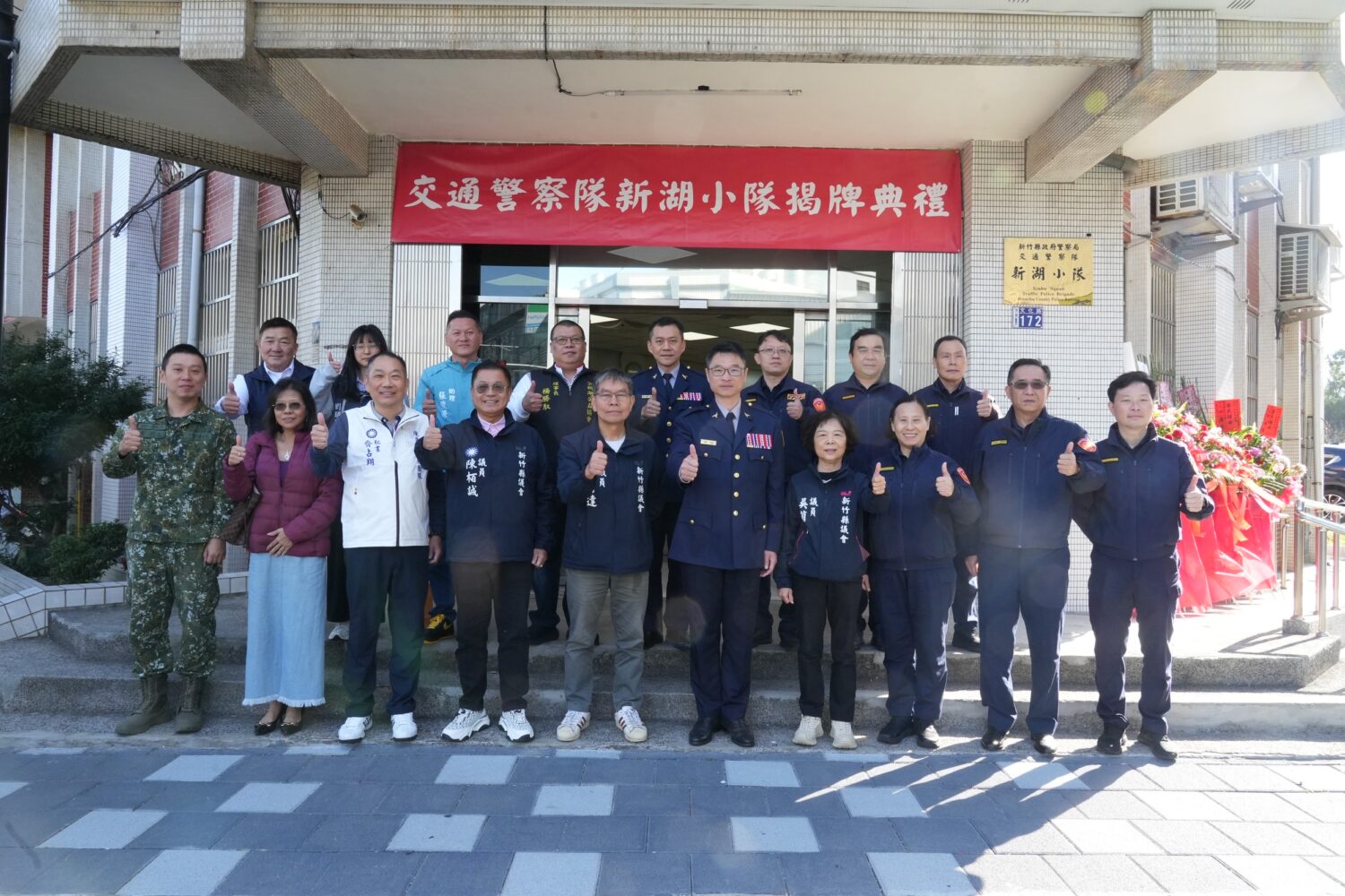 新竹縣政府警察局於114年12月22日舉辦「交通警察隊新湖小隊」揭牌典禮,局長林建隆與貴賓及同仁合影留念,象徵交通事故處理專責化制度正式上路。(圖/記者張家燁翻攝)