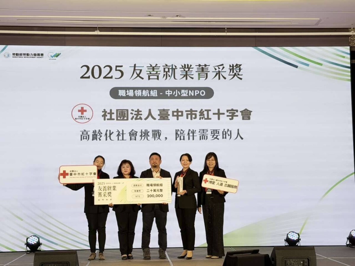 ▲勞動部長洪申翰頒獎表揚社團法人台中市紅十字會。