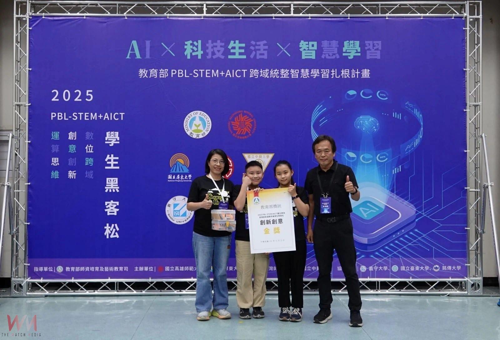 偏鄉小校震撼全國!花蓮中城國小黑客松奪金 打敗全台菁英 - https://www.watchmedia01.com
