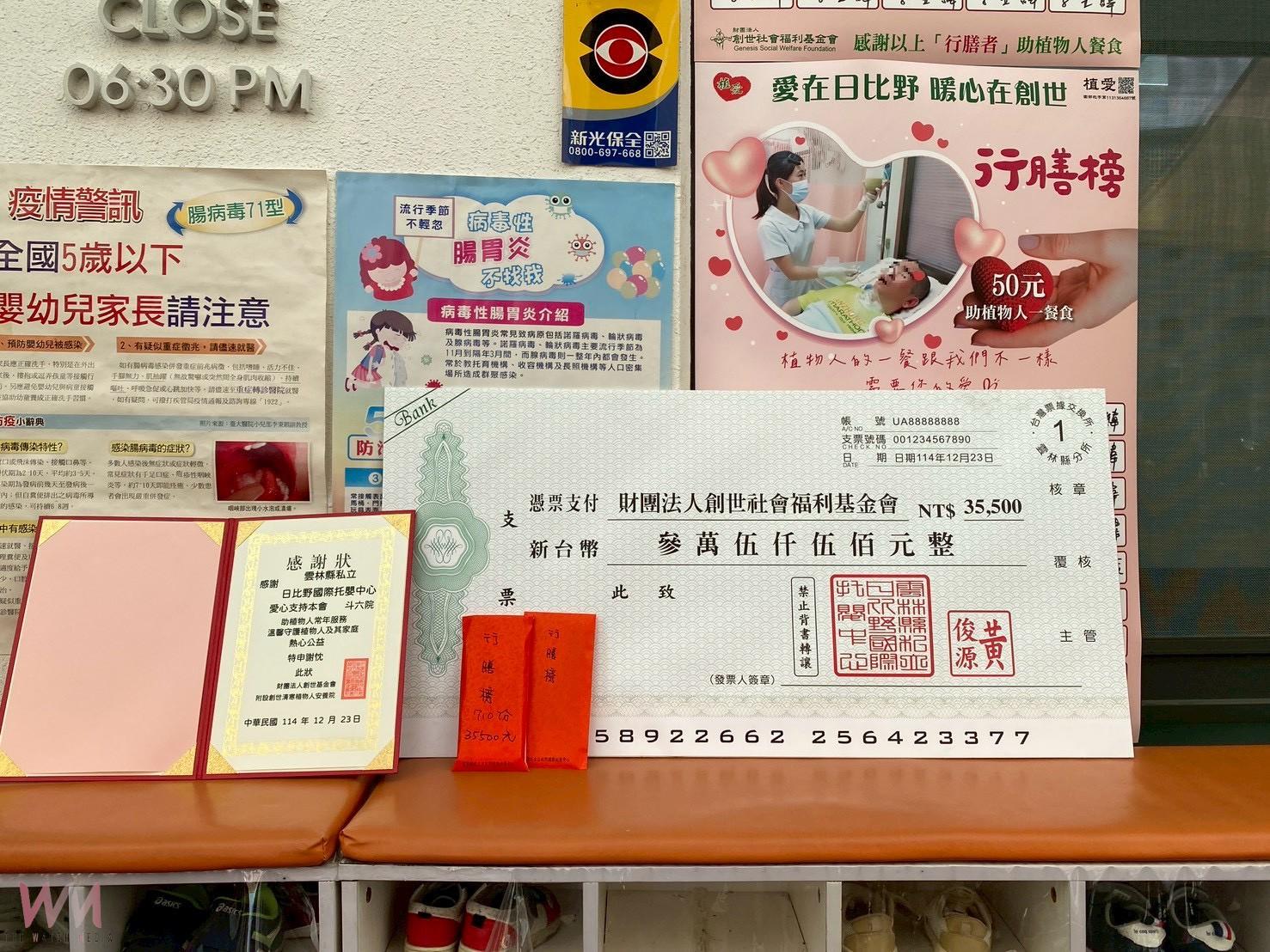迷你聖誕老人送暖虎尾　日比野托嬰中心攜手創世基金會助植物人家庭 - https://www.watchmedia01.com