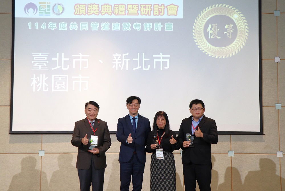 新北之光!道路養護、共同管道雙獲中央肯定 - https://www.watchmedia01.com