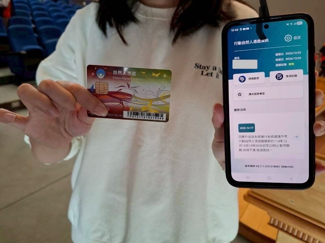 手機就是通行證！新北推廣行動自然人憑證　數位轉型從公務開始