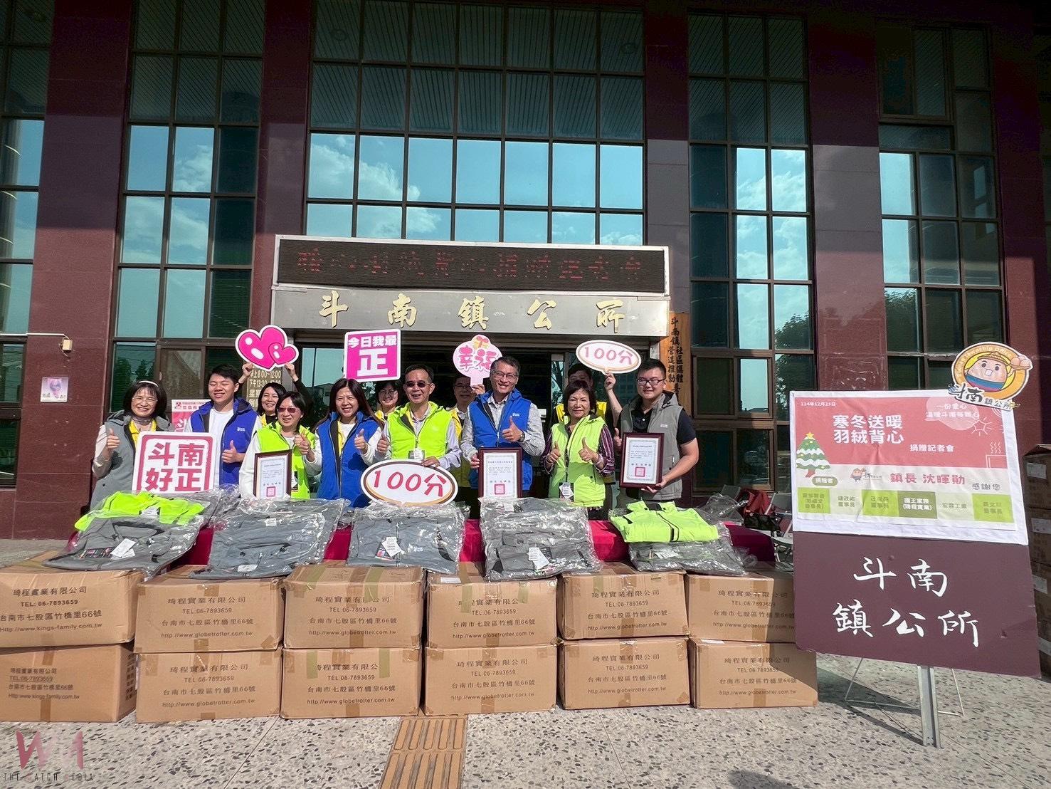 愛心企業寒冬送暖到斗南    善心捐羽絨背心溫暖弱勢 - https://www.watchmedia01.com