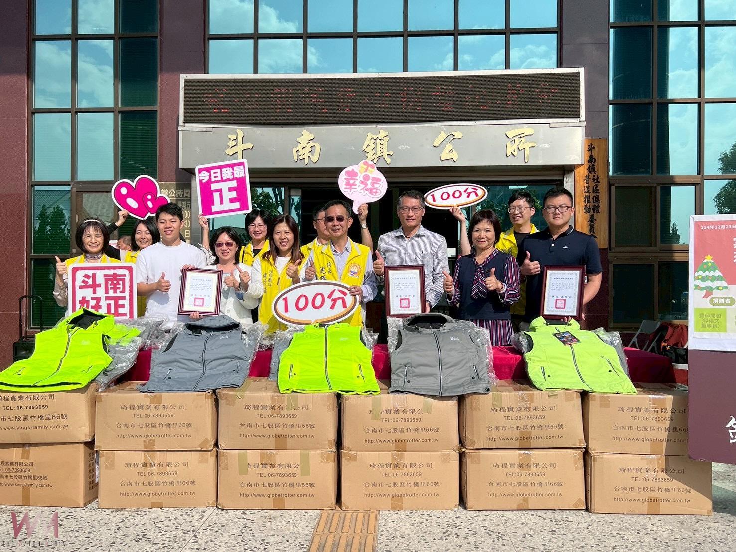 愛心企業寒冬送暖到斗南    善心捐羽絨背心溫暖弱勢 - https://www.watchmedia01.com