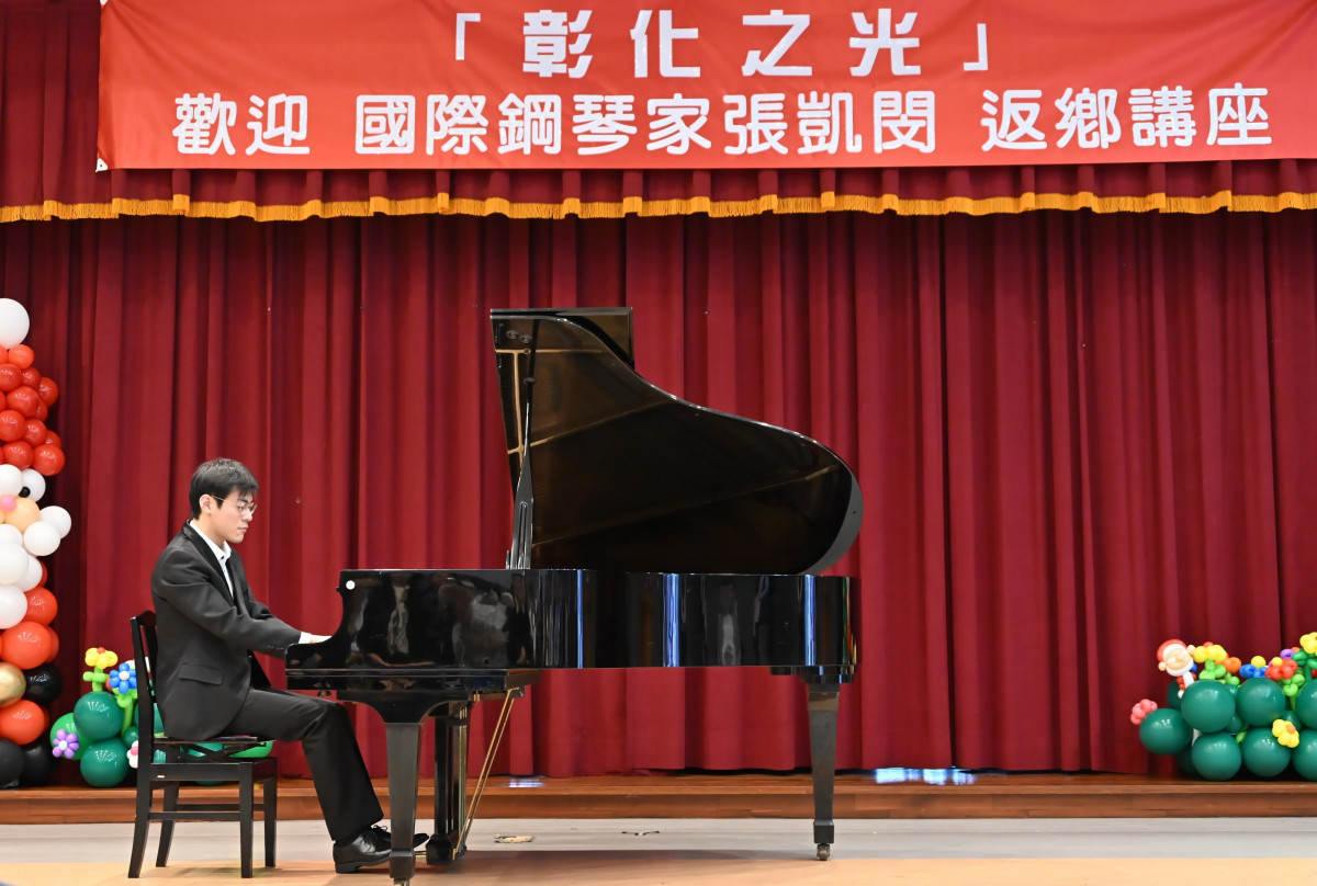 從鹿港走向國際舞台,鋼琴家張凱閔返鄉點亮彰化學子音樂夢。圖/彰化縣政府提供