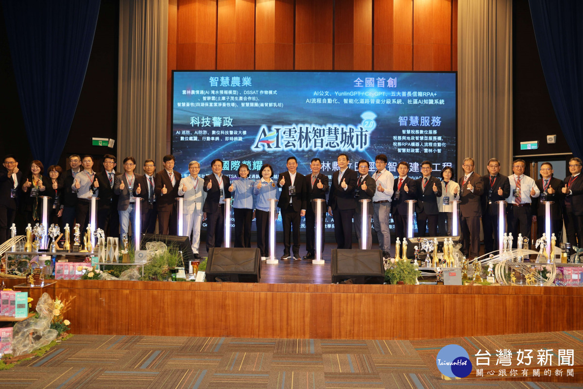 雲林縣政府今天舉辦「縣長就職7週年—雲林 AI 公文 × YunlinGPT 聯合啟航記者會」／翻攝照片