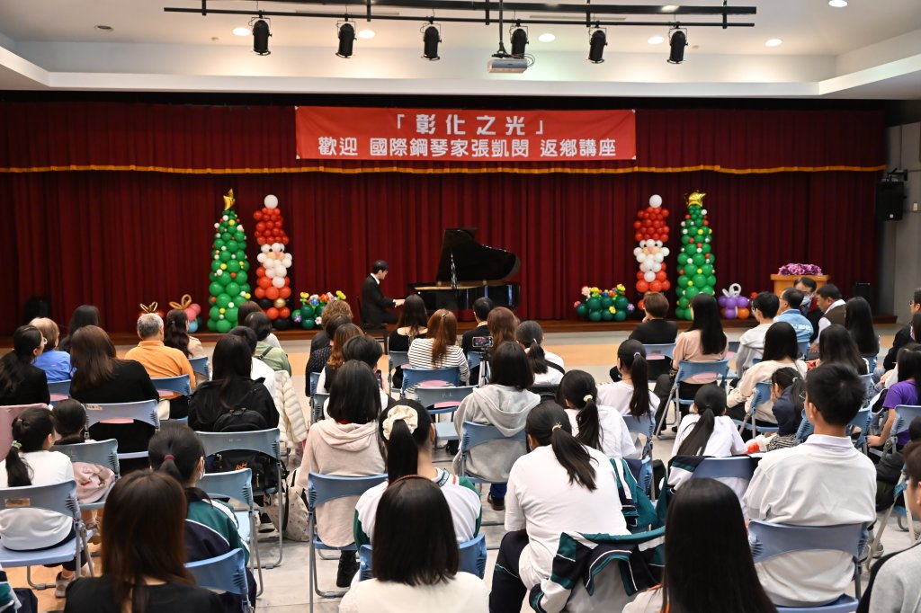 鋼琴上跳動的音符-鋼琴家張凱閔鼓勵彰化學子勇往直前