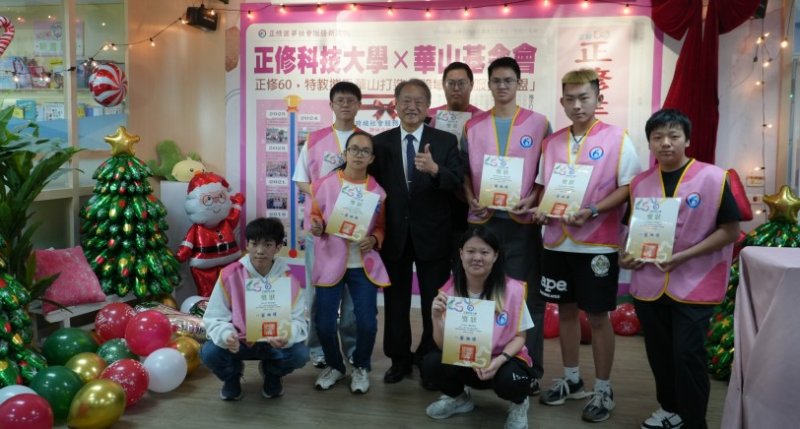 正修六十特教發光圓夢巨人成果感人 八位巨人攜手華山圓夢關懷社區獨老