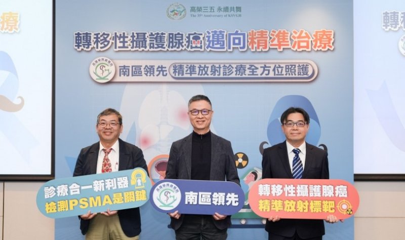 「男人的痛」攝護腺癌發生率增長居冠 高雄榮總成立核醫同位素治療中心 精準醫療助轉移性攝護腺癌友緩解疼痛