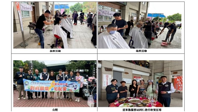 臺東縣「紫萱草」、「新心好客」關懷協會義剪公益活動 移民署行動服務作伙關懷新住民