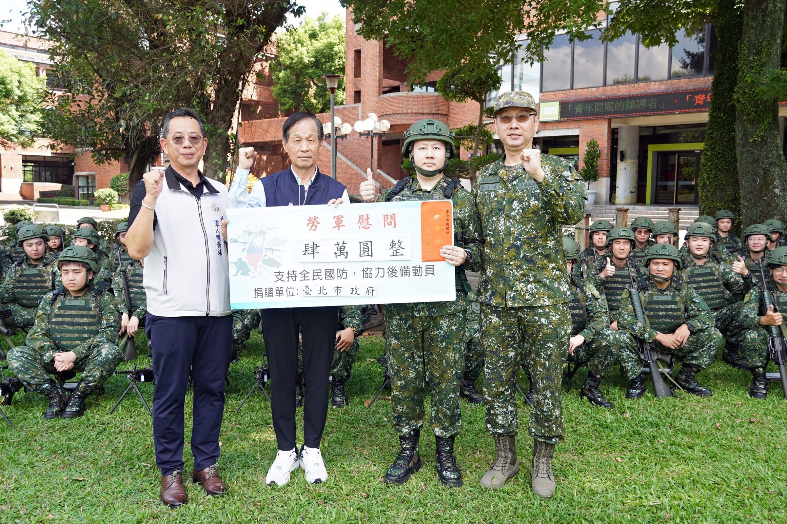 役政工作連續3年蟬聯全國第一 2025城鎮韌性演習評核也榮獲全國唯一3項特優 41 f9a46cdf c1f6 4f1f 8436 8c8fd6aaf759 scaled 1