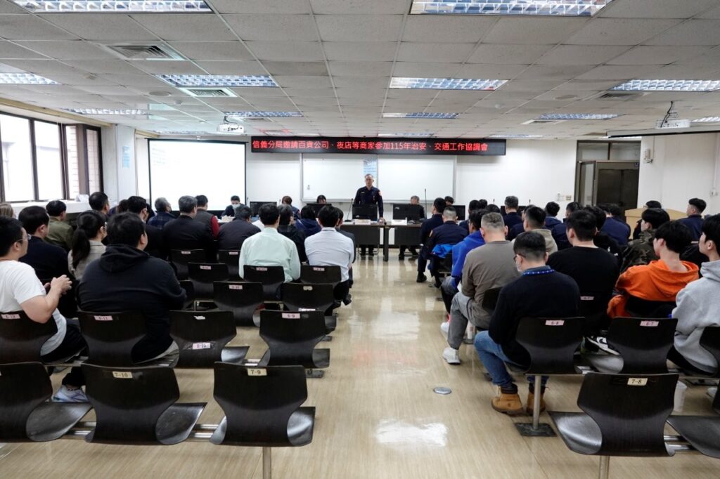 迎接2026跨年晚會信義警主動邀請信義商圈店家參加治安 交通協調會共創三贏 41 1766537535188