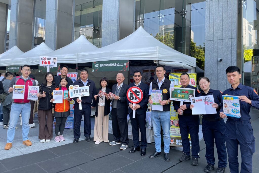 松山分局結合凱基金控 防詐宣導提醒交換禮物慎防假賣家 33 MEITU 20251224 093043244
