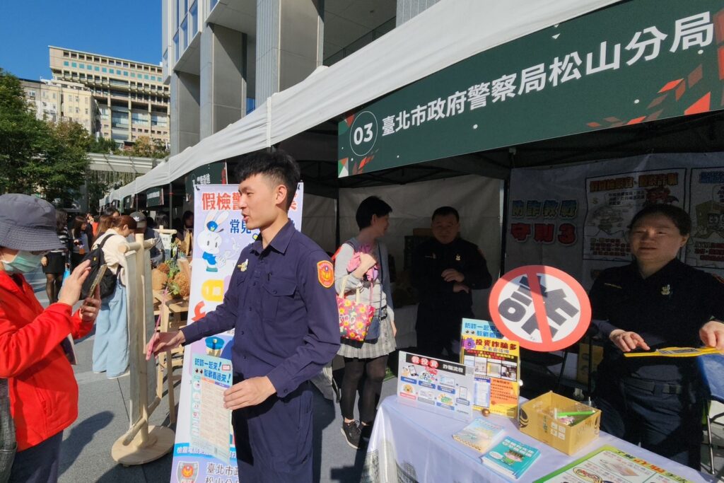 松山分局結合凱基金控 防詐宣導提醒交換禮物慎防假賣家 34 MEITU 20251224 093106935