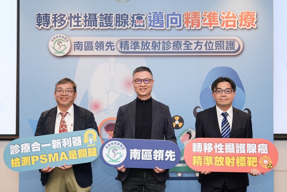 ▲高雄榮總歡慶35週年!領先南區成立「核子醫學科同位素治療中心」,引進精準放射標靶治療,為晚期病友帶來新曙光。左起為高雄榮總核子醫學科諶鴻遠主任、外科部余家政部主任及林子平副部主任。(高雄榮總提供)。(記者 李堂安 翻攝)