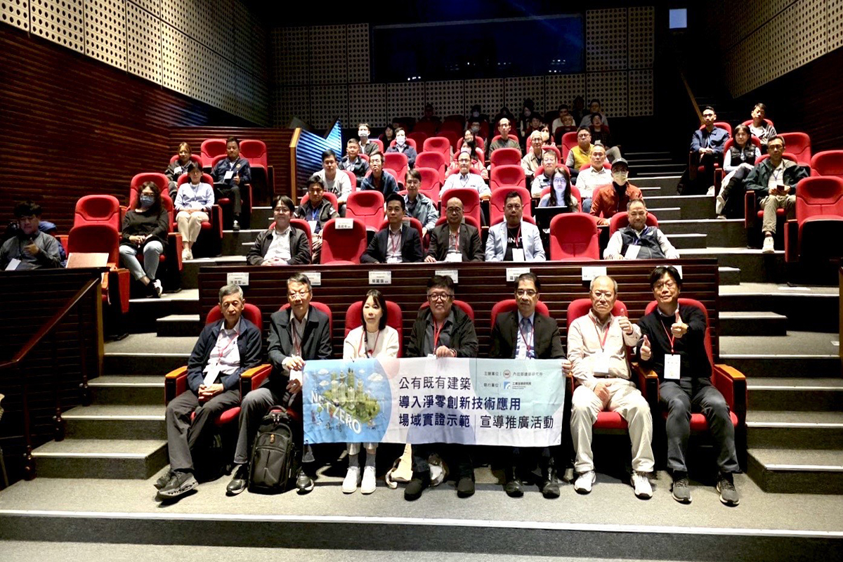 A1224在一起永續科技4
