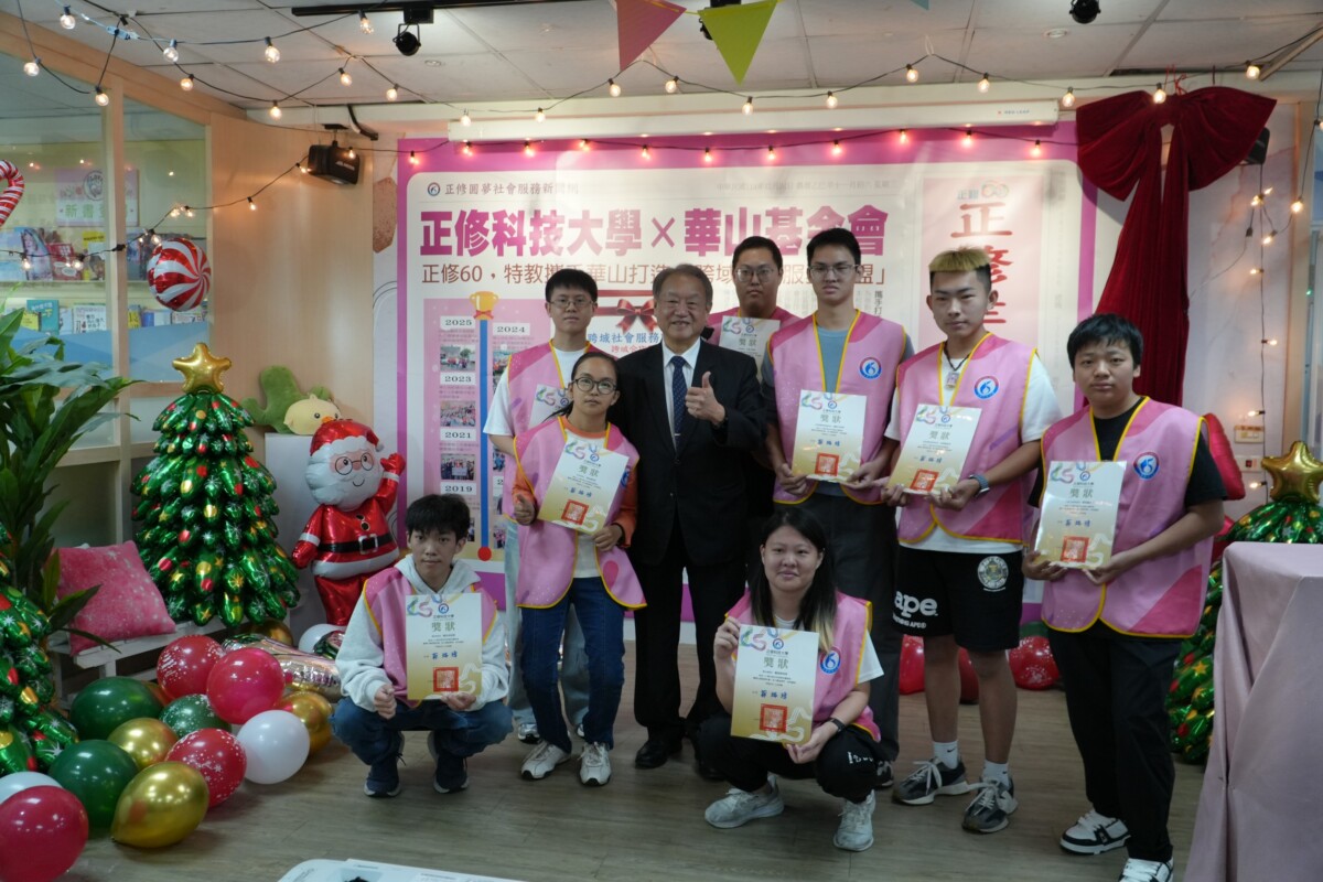 正修六十特教成果展現   八位圓夢巨人關懷社區獨老