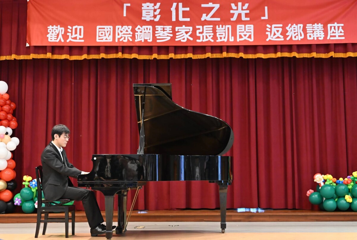 鋼琴上跳動的音符點亮彰化之光　鋼琴家張凱閔鼓勵學子勇往直前3