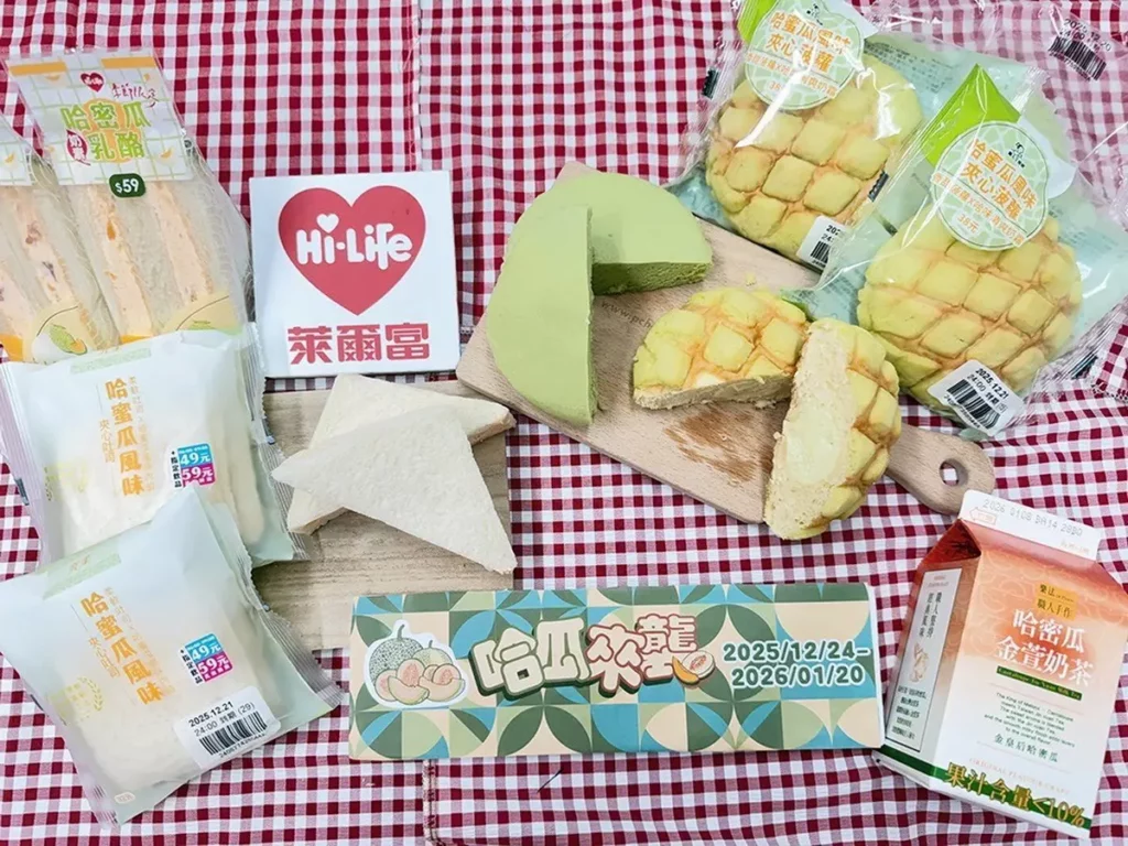 萊爾富從早餐到宵夜「哈味滿滿」！冬天也能大啖哈密瓜！