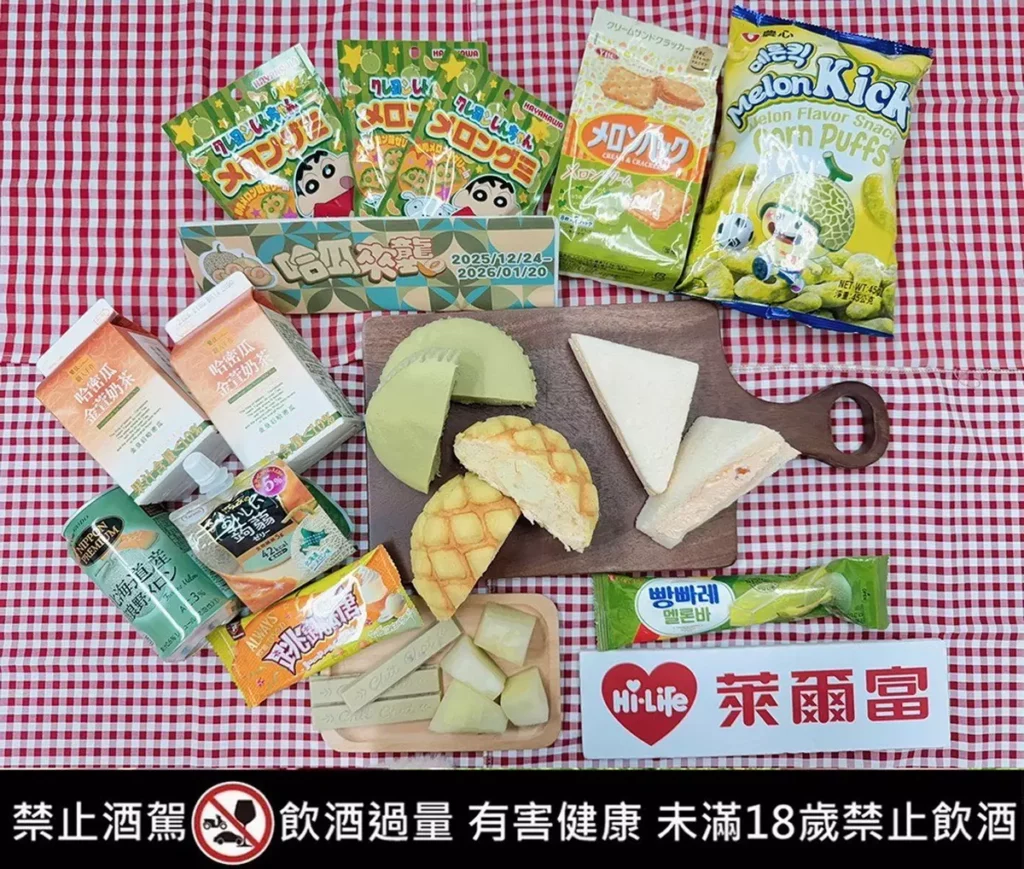 哈瓜在哪裡？爆餡三明治再推新口味「哈密瓜乳酪三明治」快到萊爾富嚐鮮！