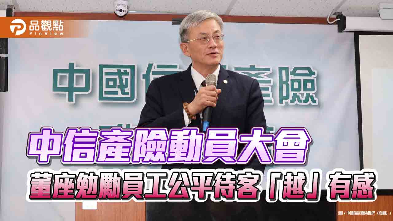 中信產險董座王志誠宣示3大營運方向 請專家教員工初階越南語
