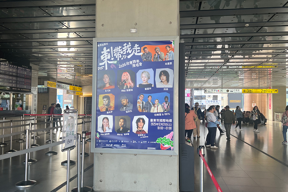 台中、台東創意行銷跨年社群熱議 盧秀燕同框饒慶鈴PK超吸睛 226 台中、台東創意行銷跨年社群熱議 盧秀燕同框饒慶鈴PK超吸睛 225