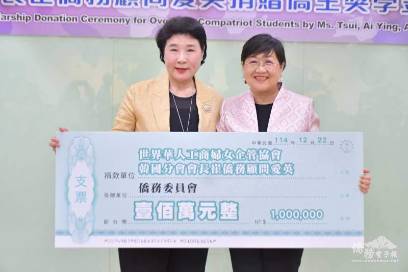 世華韓國分會長崔愛英捐資力挺僑教 徐佳青致謝:深刻感受到對台灣的貢獻 268 世華韓國分會長崔愛英捐資力挺僑教 徐佳青致謝:深刻感受到對台灣的貢獻 267