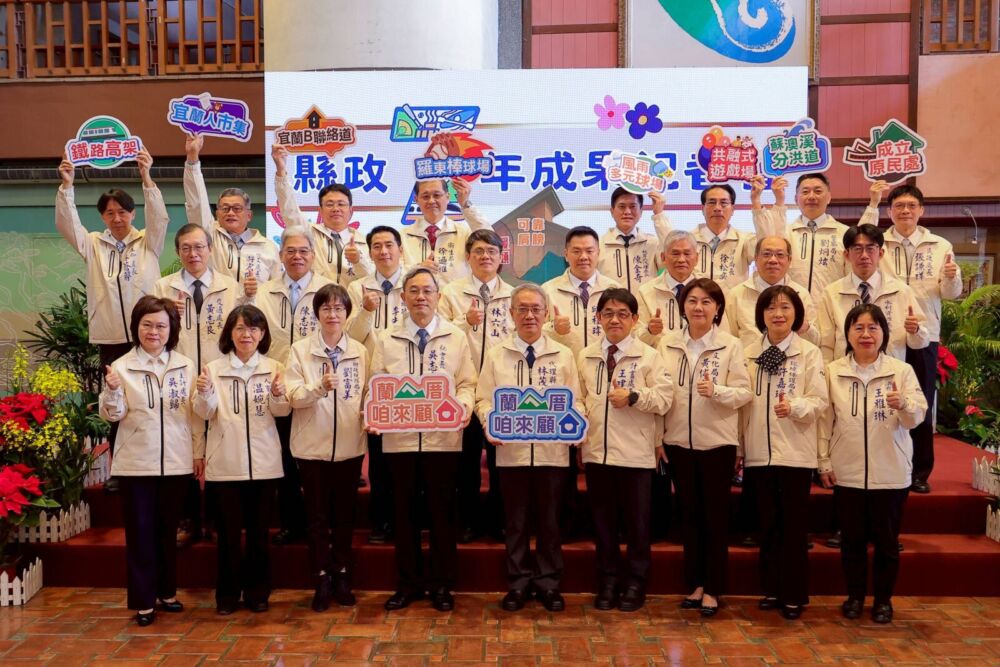 宜蘭縣府展現7年施政成果　林茂盛：縣民就是咱家的人 245