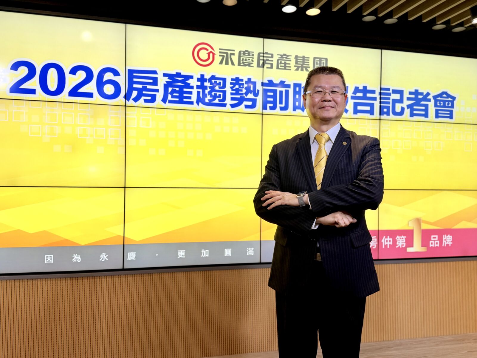 【有影】政策主導房市走向 永慶房產集團:2026年房市價緩跌、量盤整 199 CNEWS195251224a01